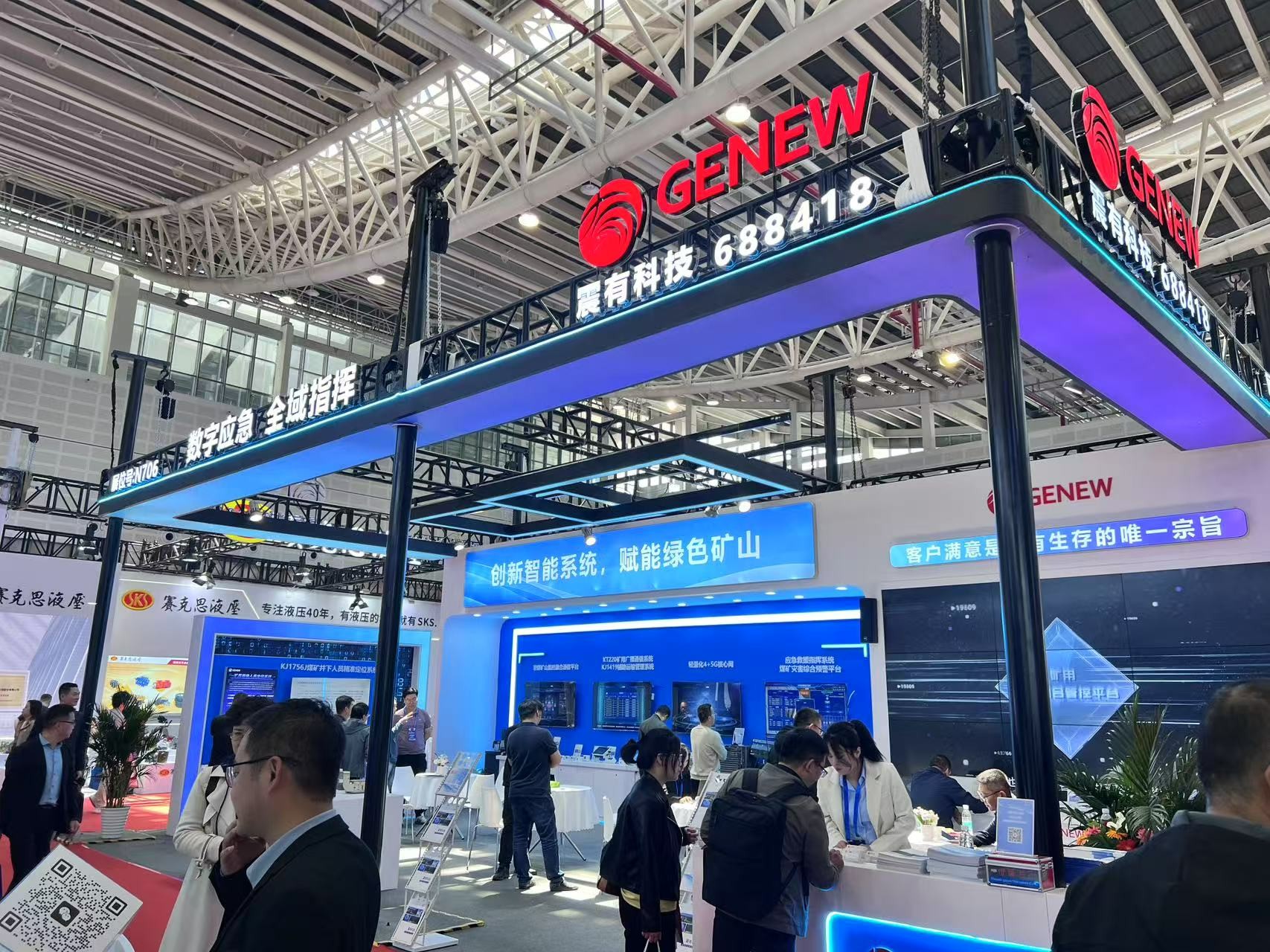 震有科技亮相第二十三届山西太原煤炭展，赋能绿色矿山转型！