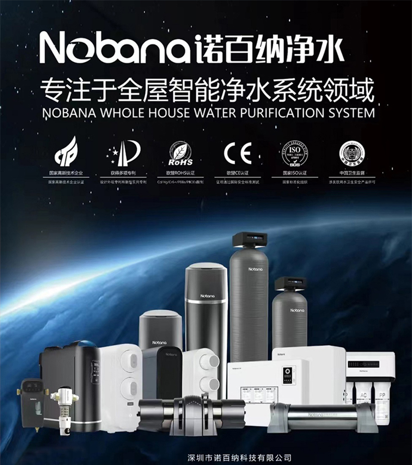 如何选择靠谱的净水器加盟品牌?净水器十大品牌诺百纳值得信赖 如何选择靠谱的净水器加盟品牌?净水器十大品牌诺百纳值得信赖
