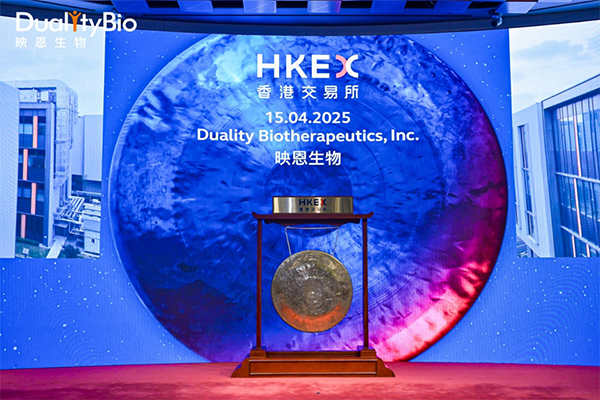映恩生物(9606.HK)正式于香港联合交易所主板挂牌上市,开启新征程! | 上市 映恩生物(9606.HK)正式于香港联合交易所主板挂牌上市,开启新征程! | 上市