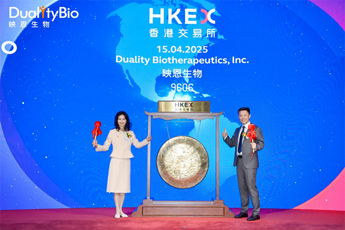映恩生物(9606.HK)正式于香港联合交易所主板挂牌上市,开启新征程! | 上市 映恩生物(9606.HK)正式于香港联合交易所主板挂牌上市,开启新征程! | 上市