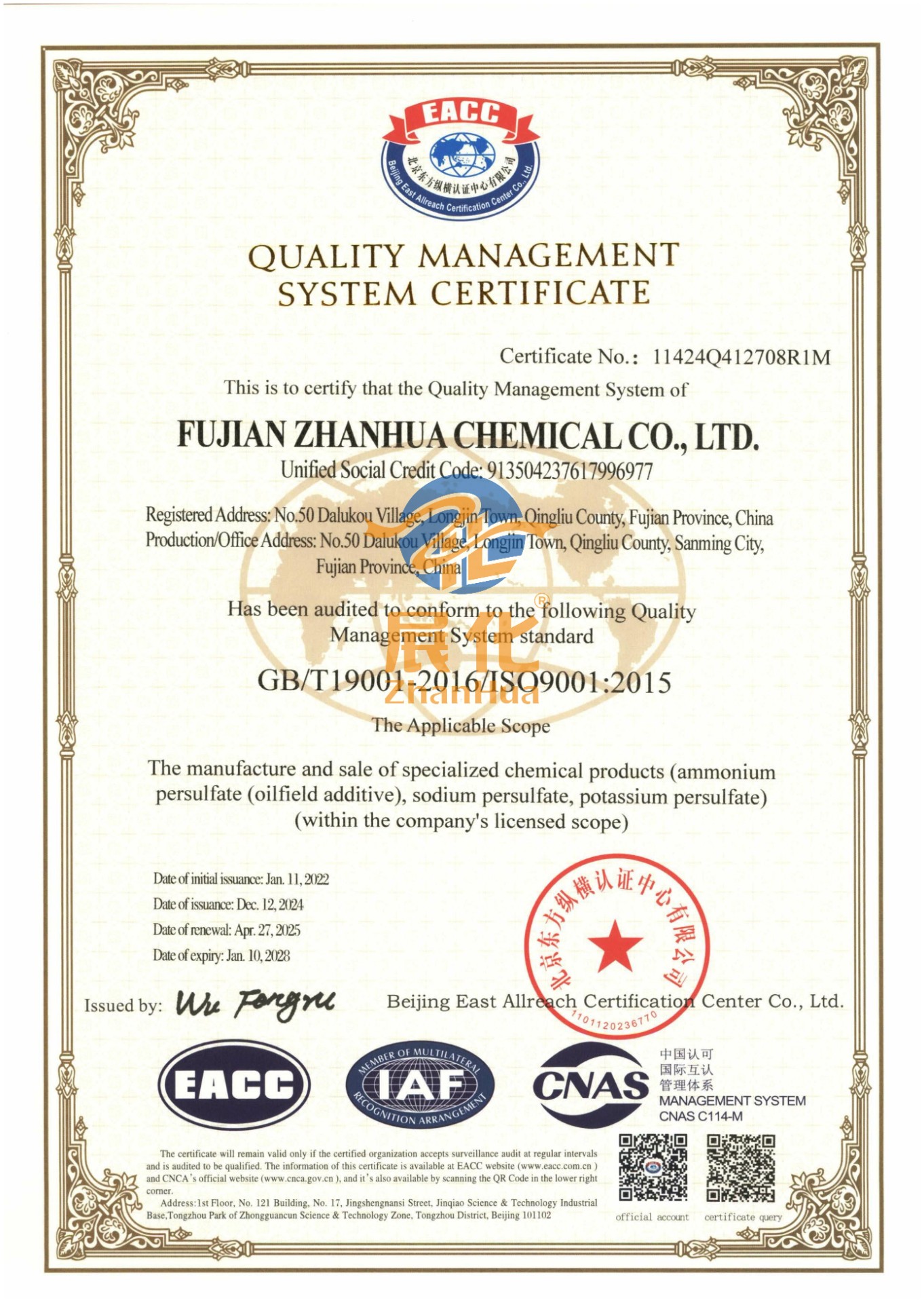 Quality Management ISO9001 Certificate