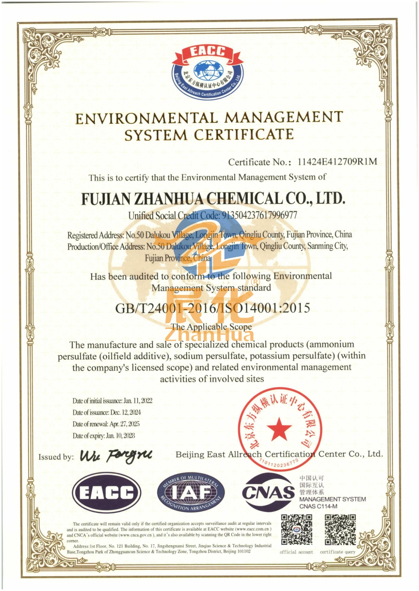 Environmental Management ISO14001 Certificate