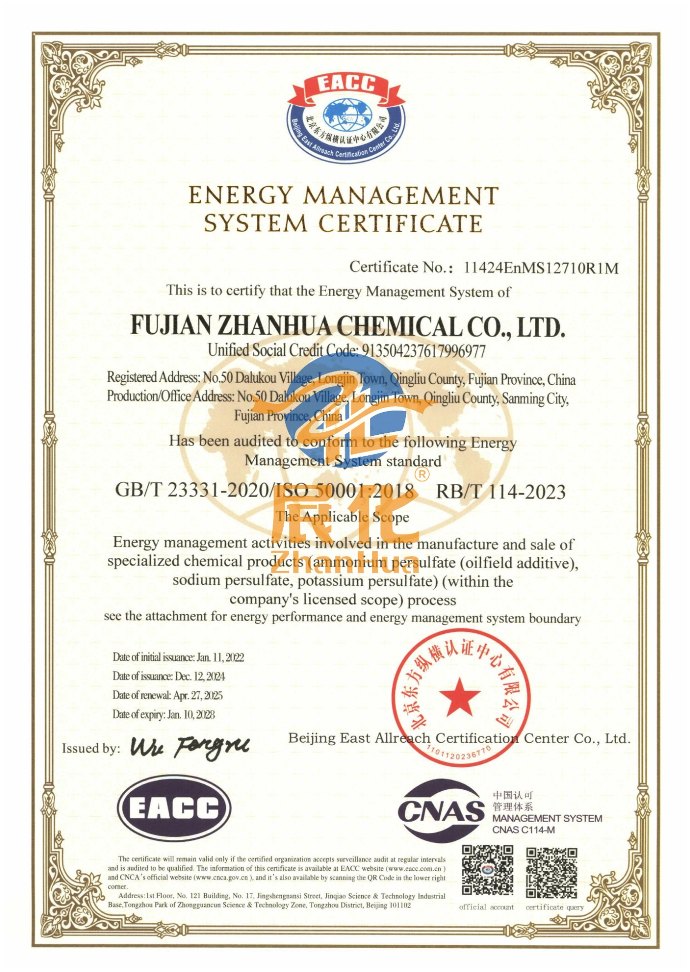 Energy Management ISO50001 Certificate