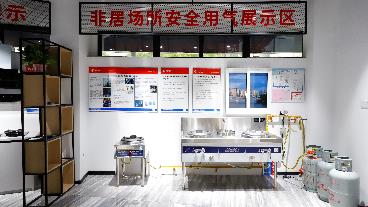 沉浸式学安全！全国首家瓶装燃气安全教育体验中心在桐乡启用