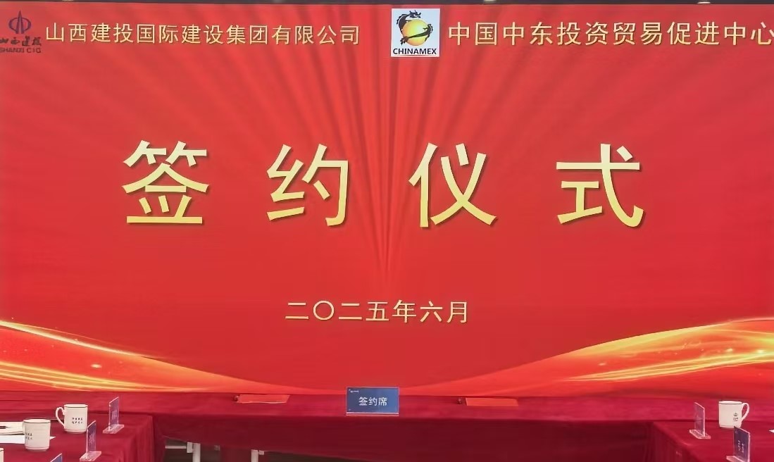 Strategic Cooperation Agreement between CHINAMEX and Shanxi CIG International Executed Strategic Cooperation Agreement between CHINAMEX and Shanxi CIG International Executed