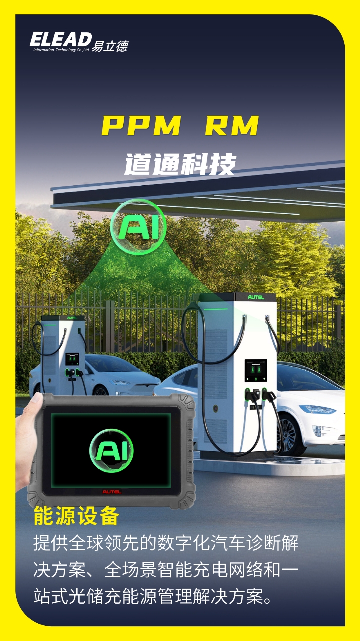 携手同行,共赴新程——2025上半年度易立德ETRX研发套件新签约代表客户 携手同行,共赴新程——2025上半年度易立德ETRX研发套件新签约代表客户