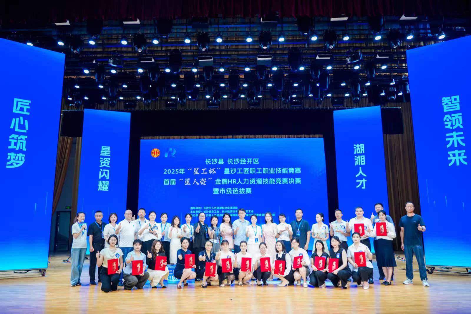 一块医药闪耀“星人资”赛场,专业赋能助力区域人才发展 一块医药闪耀“星人资”赛场,专业赋能助力区域人才发展