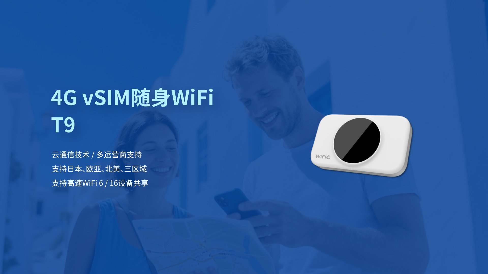 百度共享WiFi翻译机 T4