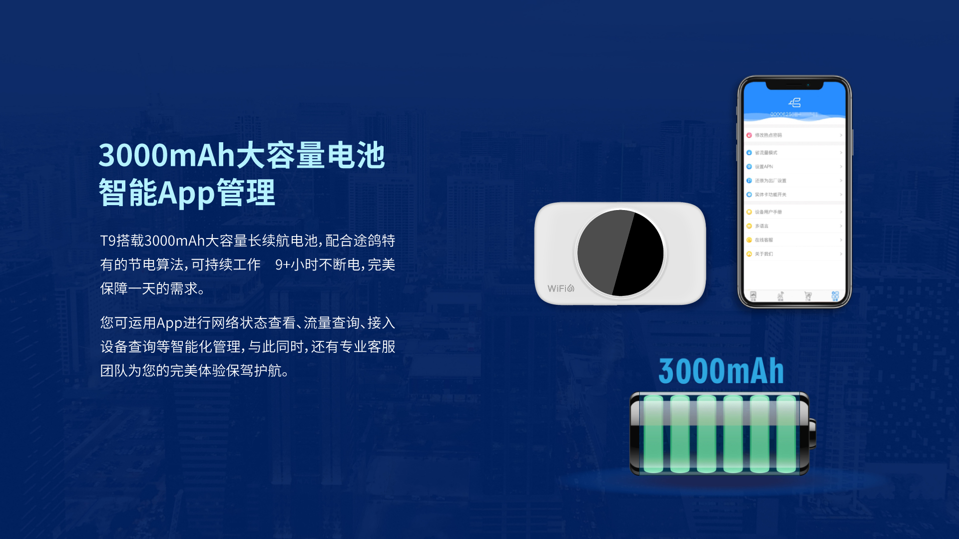百度共享WiFi翻译机 T4