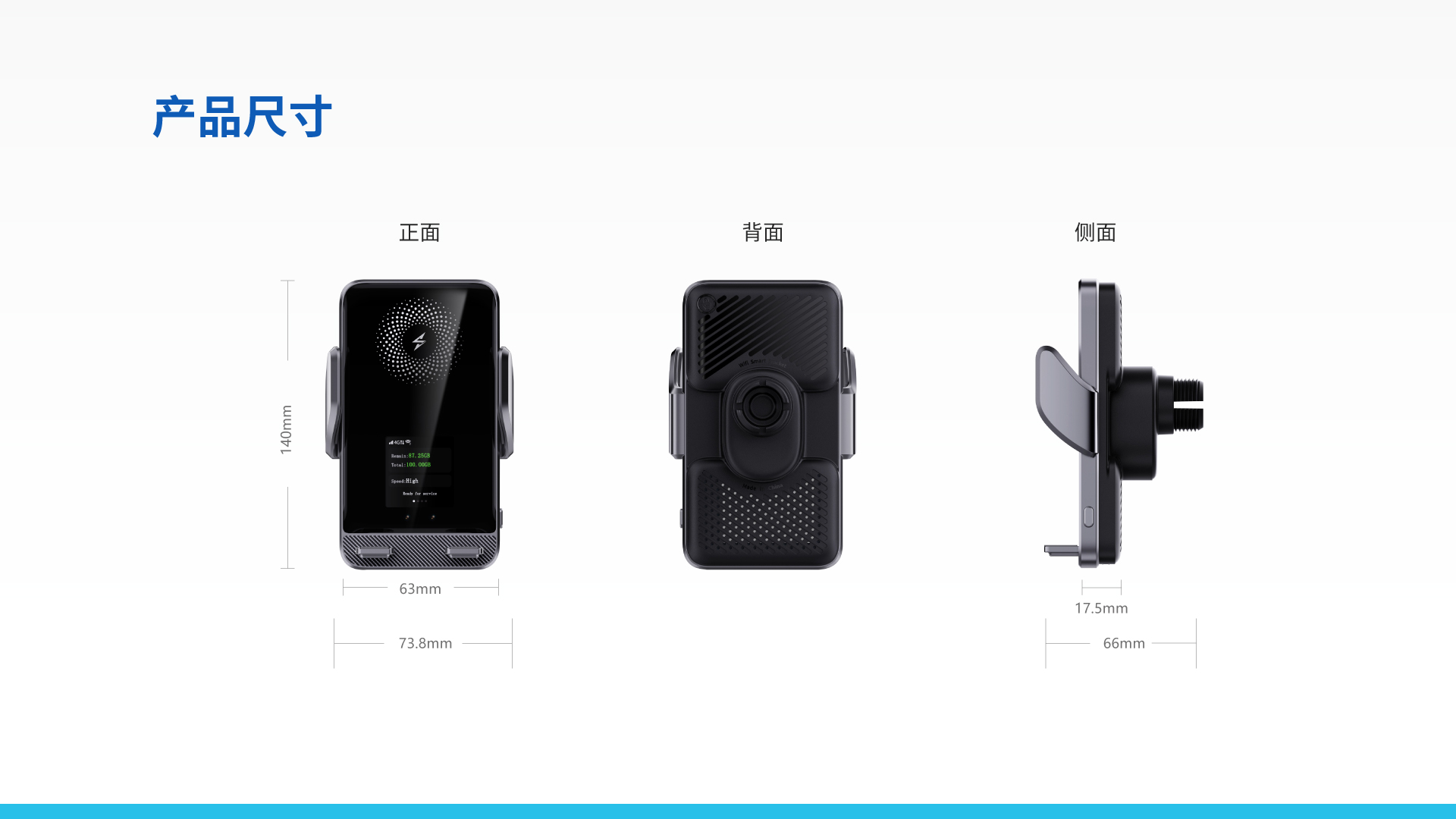 4G全球 vSIM  多功能车载WiFi支架 TC10