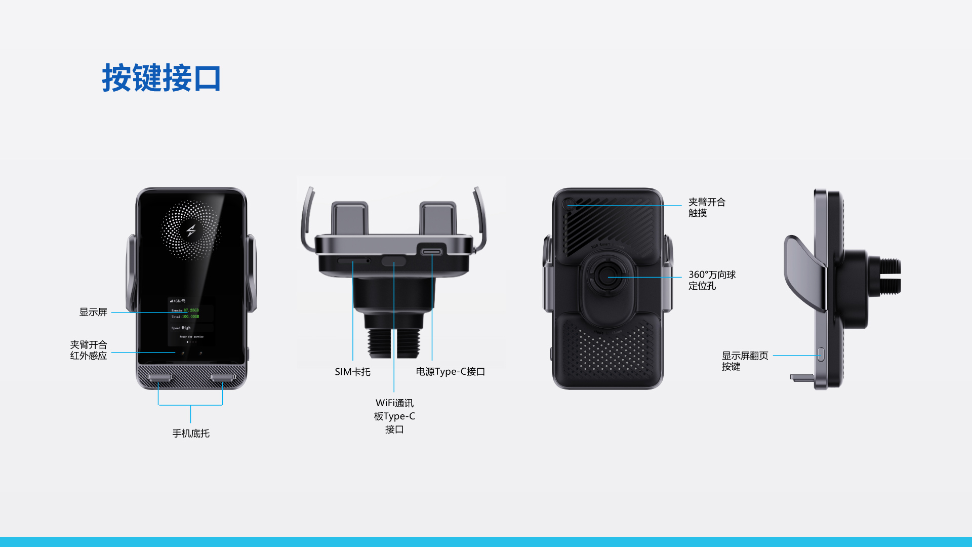 4G全球 vSIM  多功能车载WiFi支架 TC10