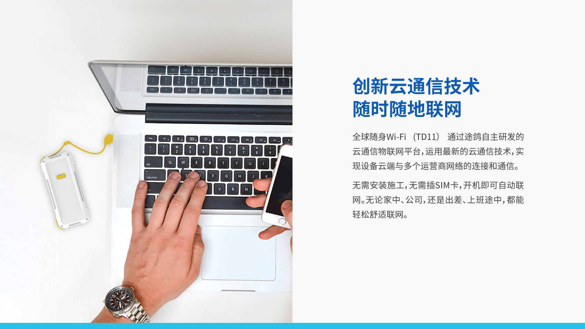 车载vSIM 4G路由器 TD11