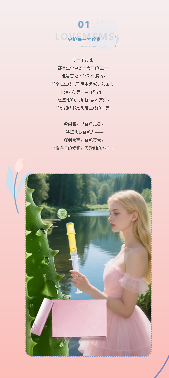 粉闺蜜 | 自然润养，重焕内在自愈力！