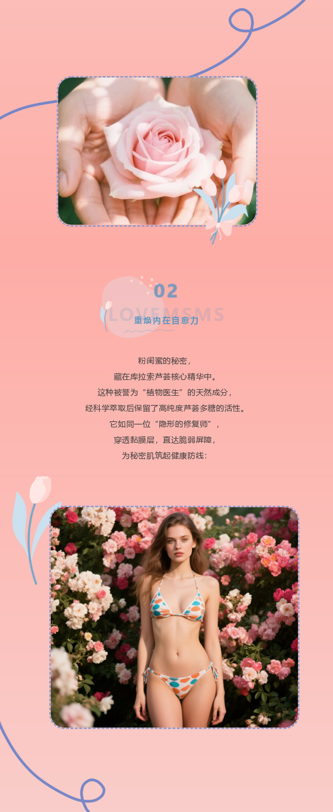 粉闺蜜 | 自然润养，重焕内在自愈力！