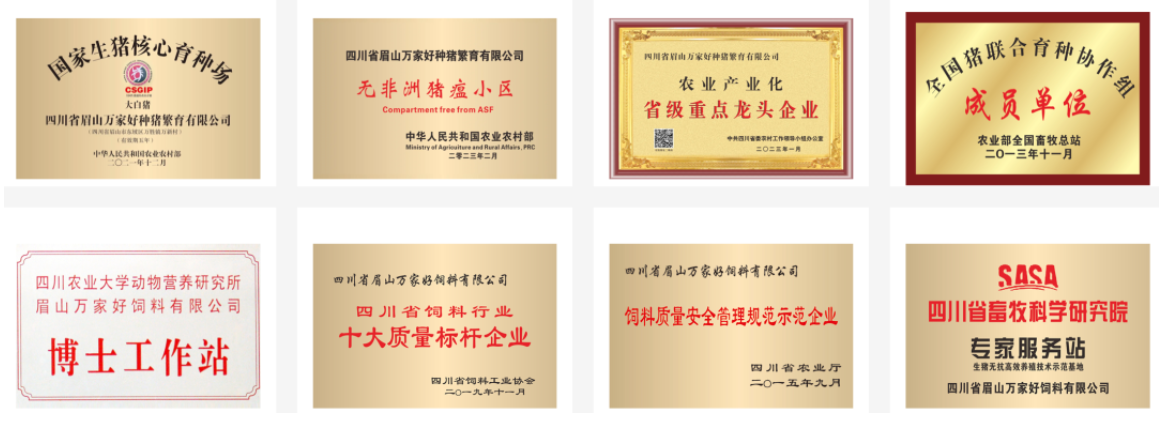 爱思农与四川万家好、广东食出宝金、上海中新、河南丰园等企业达成重要合作 爱思农与四川万家好、广东食出宝金、上海中新、河南丰园等企业达成重要合作