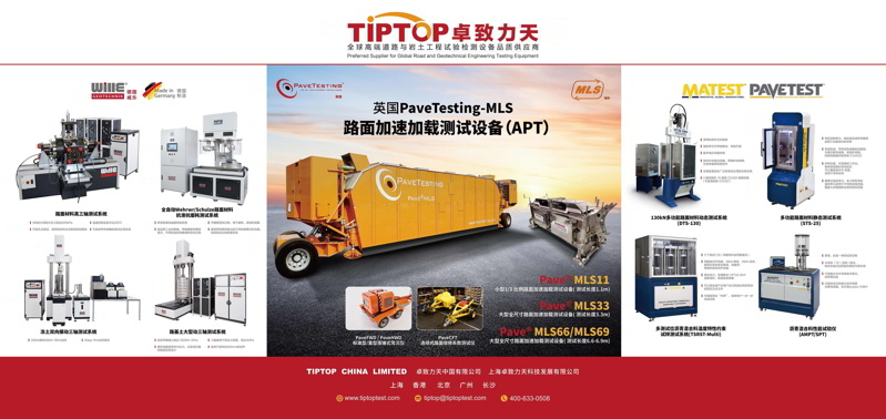 TIPTOP 卓致力天亮相交通科技与产业创新发展大会,共探行业创新之路! TIPTOP 卓致力天亮相交通科技与产业创新发展大会,共探行业创新之路!