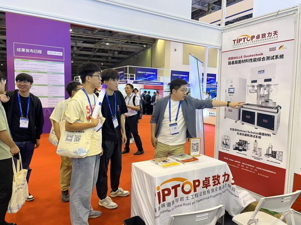 TIPTOP 卓致力天亮相交通科技与产业创新发展大会,共探行业创新之路! TIPTOP 卓致力天亮相交通科技与产业创新发展大会,共探行业创新之路!