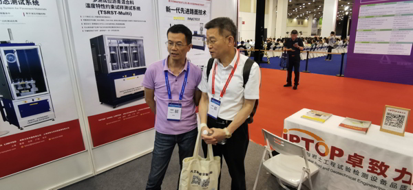 TIPTOP 卓致力天亮相交通科技与产业创新发展大会,共探行业创新之路! TIPTOP 卓致力天亮相交通科技与产业创新发展大会,共探行业创新之路!