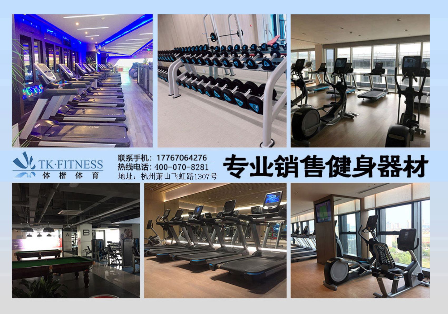 正确健身训练流程二 正确健身训练流程二