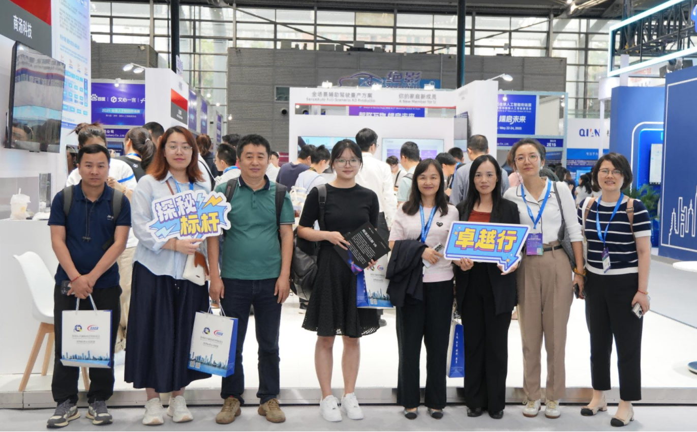 卓越行(第六期)·探秘标杆:走进深圳国际人工智能展览会(GAIE) 卓越行(第六期)·探秘标杆:走进深圳国际人工智能展览会(GAIE)