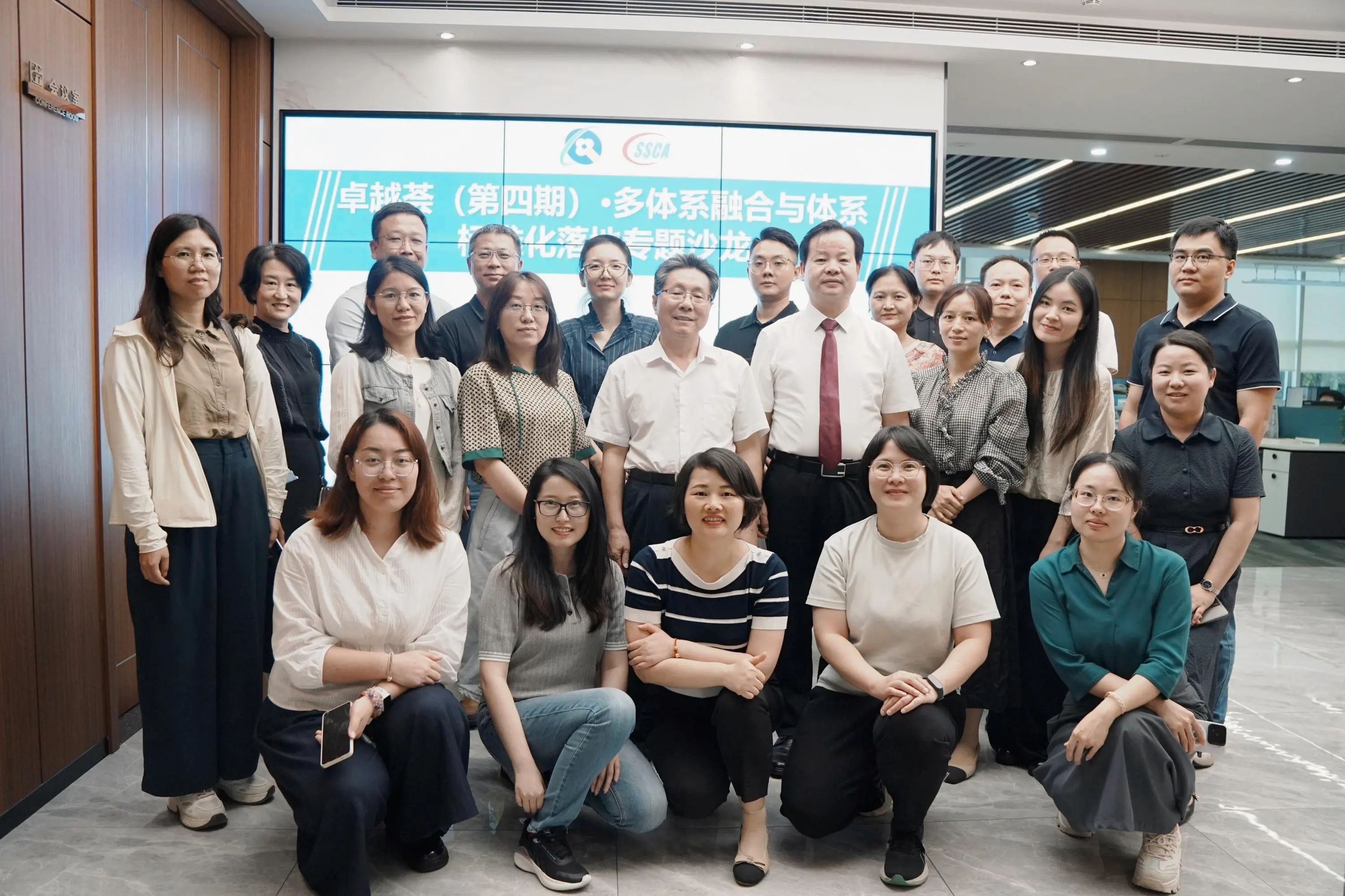 多体系融合与体系标准化落地助力企业高质量发展,卓越荟第四期专题沙龙圆满举办 多体系融合与体系标准化落地助力企业高质量发展,卓越荟第四期专题沙龙圆满举办