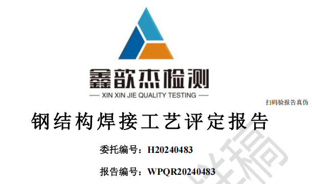 什么是焊接工艺、焊接参数是什么? 什么是焊接工艺、焊接参数是什么?
