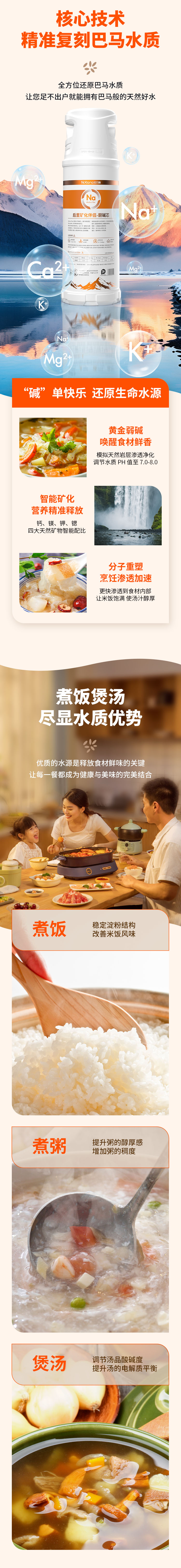 掘金四大刚需场景，诺百纳【后置矿化伴侣】系列重磅上市！