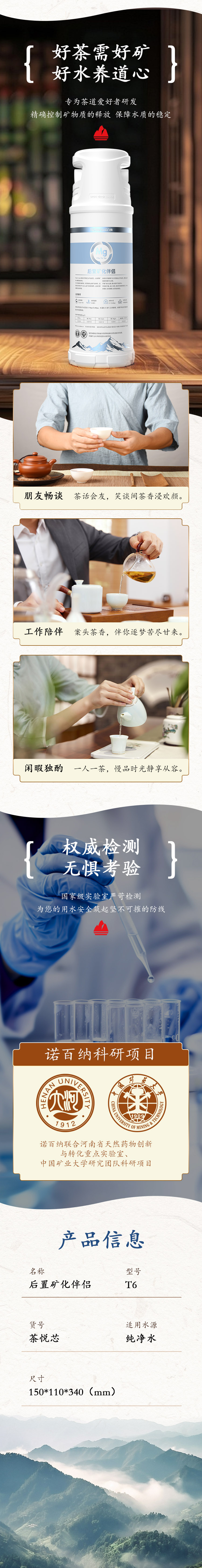 掘金四大刚需场景，诺百纳【后置矿化伴侣】系列重磅上市！