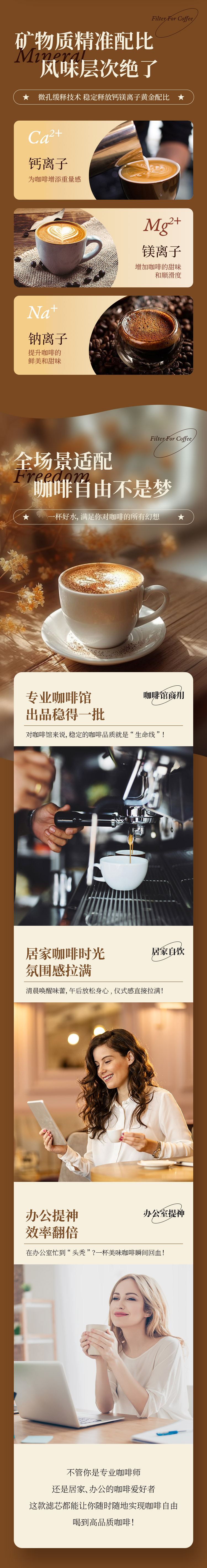 掘金四大刚需场景，诺百纳【后置矿化伴侣】系列重磅上市！