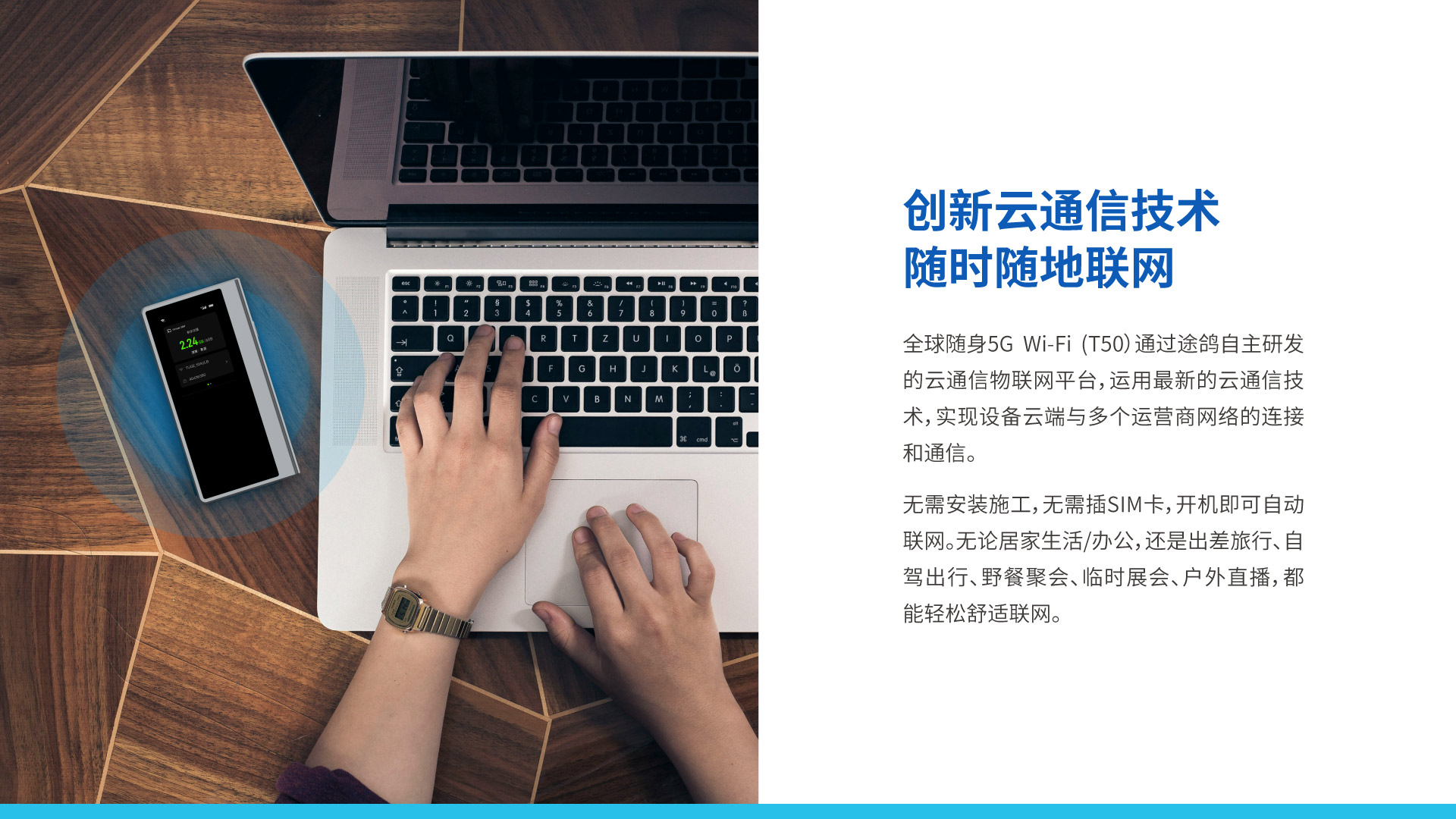 全球5G vSIM随身WiFi T50