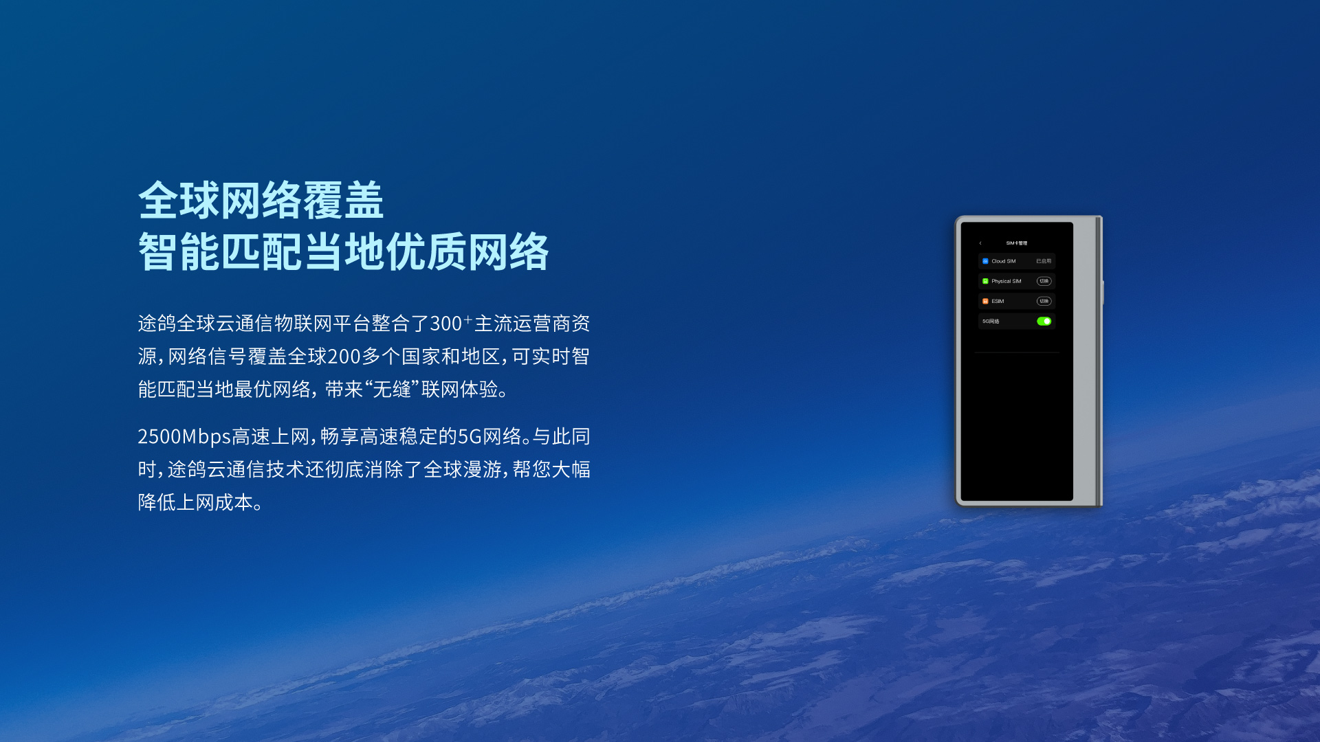 全球5G vSIM随身WiFi T50