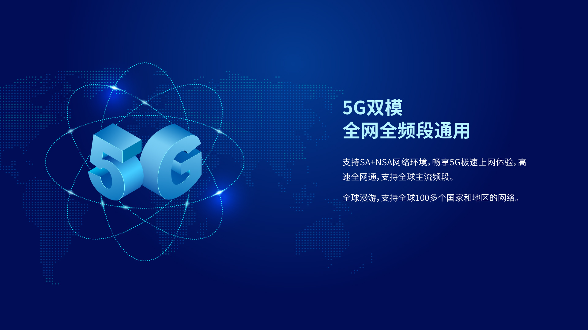 全球5G vSIM随身WiFi T50