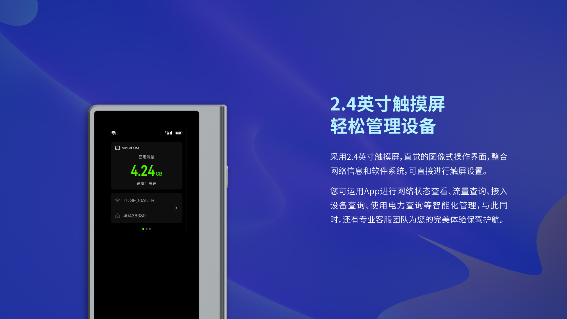 全球5G vSIM随身WiFi T50