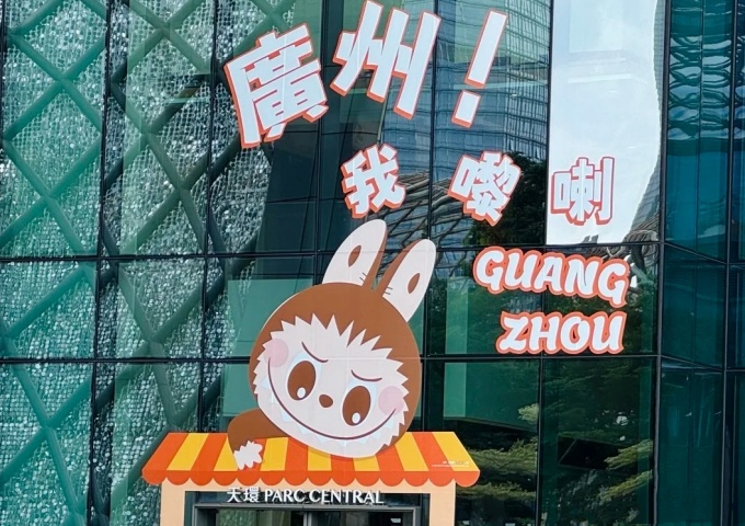 策划一场Labubu主题活动需要多少预算？