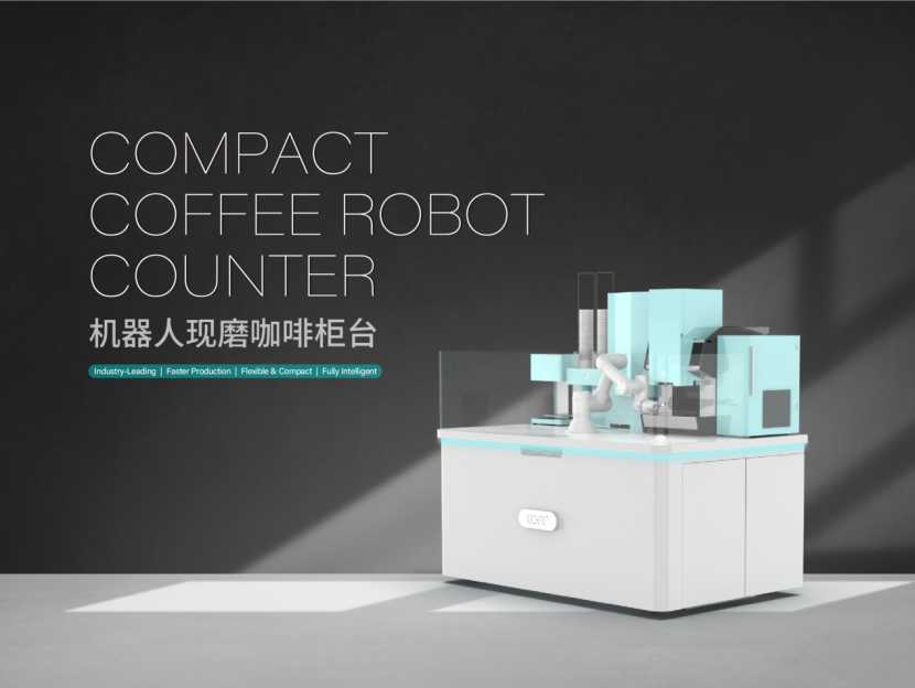 领跑全球的COFE+咖啡机器人第六代亮相2025 中国文博会 领跑全球的COFE+咖啡机器人第六代亮相2025 中国文博会