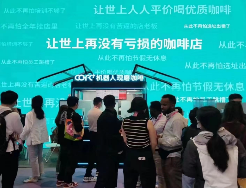 领跑全球的COFE+咖啡机器人第六代亮相2025 中国文博会 领跑全球的COFE+咖啡机器人第六代亮相2025 中国文博会