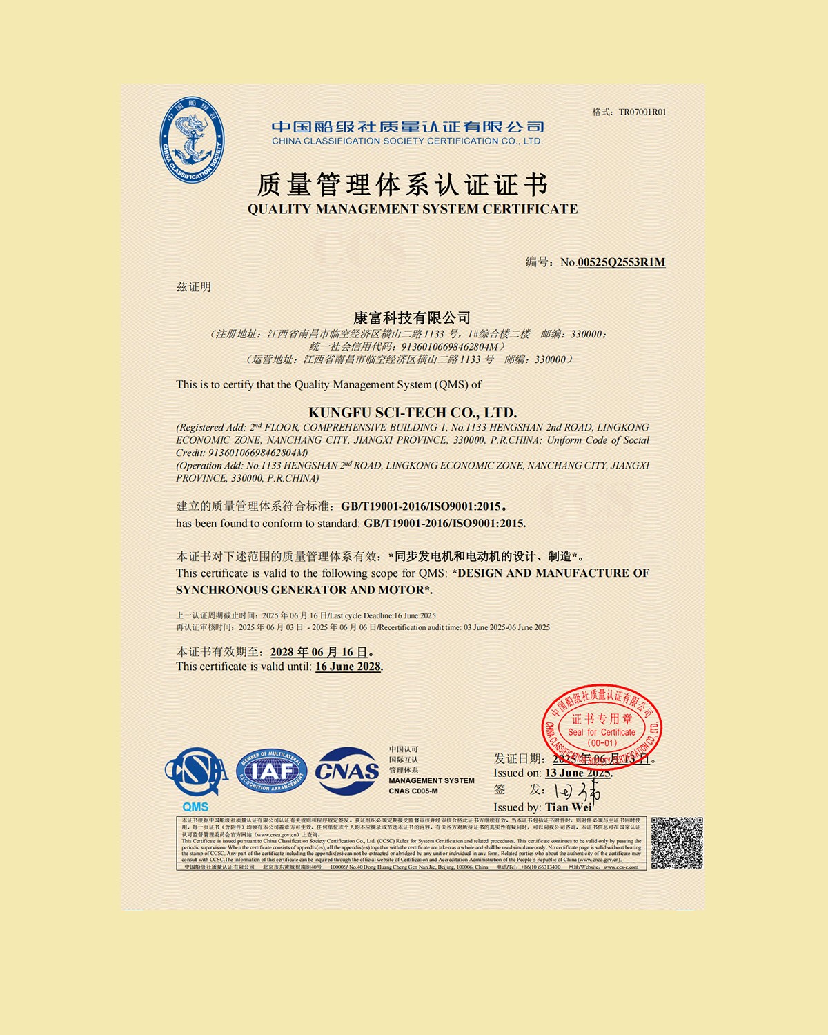 质量管理体系认证