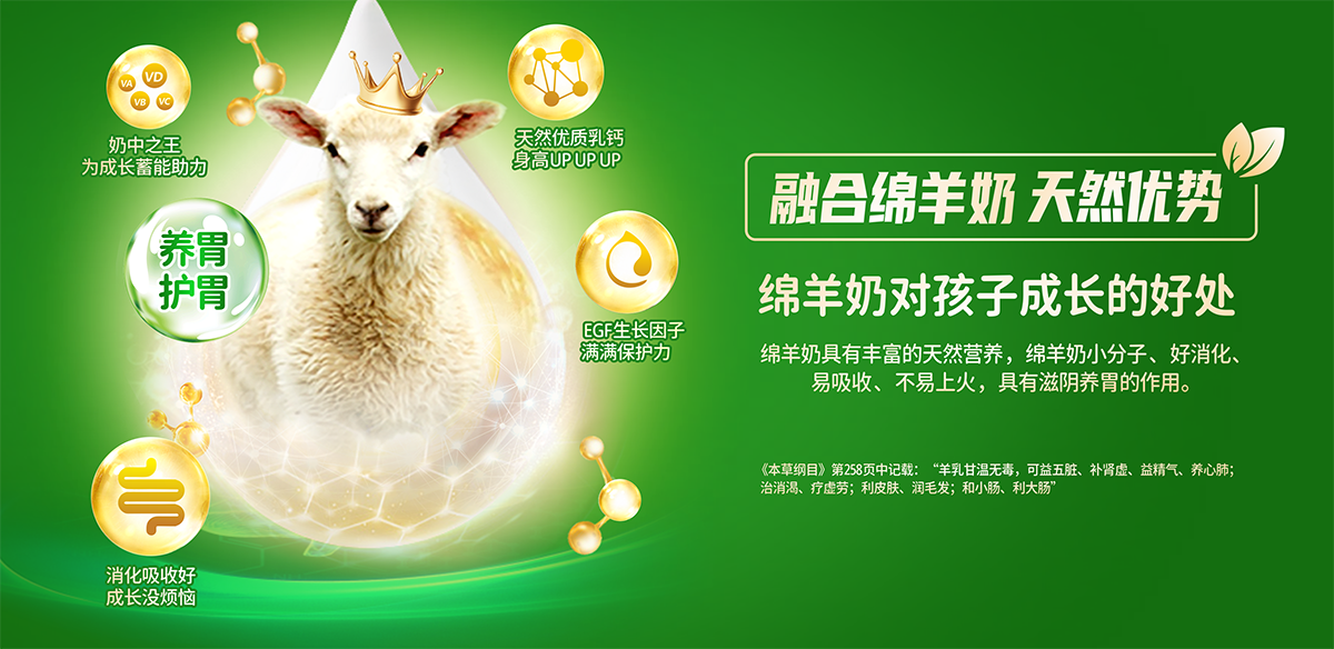 专注儿童脾胃吸收 谱恩儿童配方生鲜绵羊奶粉 专注儿童脾胃吸收 谱恩儿童配方生鲜绵羊奶粉