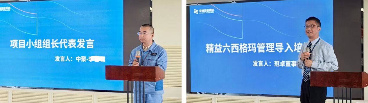 【咨詢動態】精益賦能新征程 六西格瑪管理啟新篇 —— 冠卓咨詢助力山東京博控股集團有限公司精益六西格瑪項目盛大啟動 【咨詢動態】精益賦能新征程 六西格瑪管理啟新篇 —— 冠卓咨詢助力山東京博控股集團有限公司精益六西格瑪項目盛大啟動
