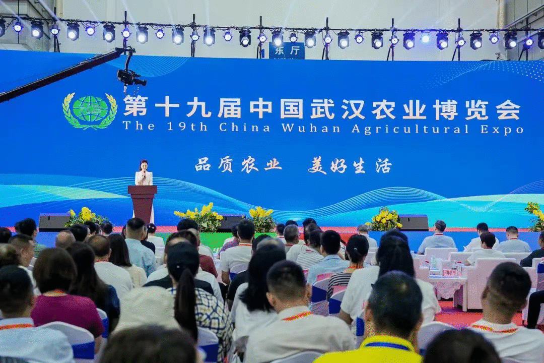 第十九届中国武汉农业博览会盛大开幕! 第十九届中国武汉农业博览会盛大开幕!