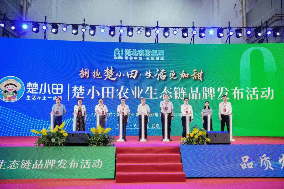 第十九届中国武汉农业博览会盛大开幕! 第十九届中国武汉农业博览会盛大开幕!
