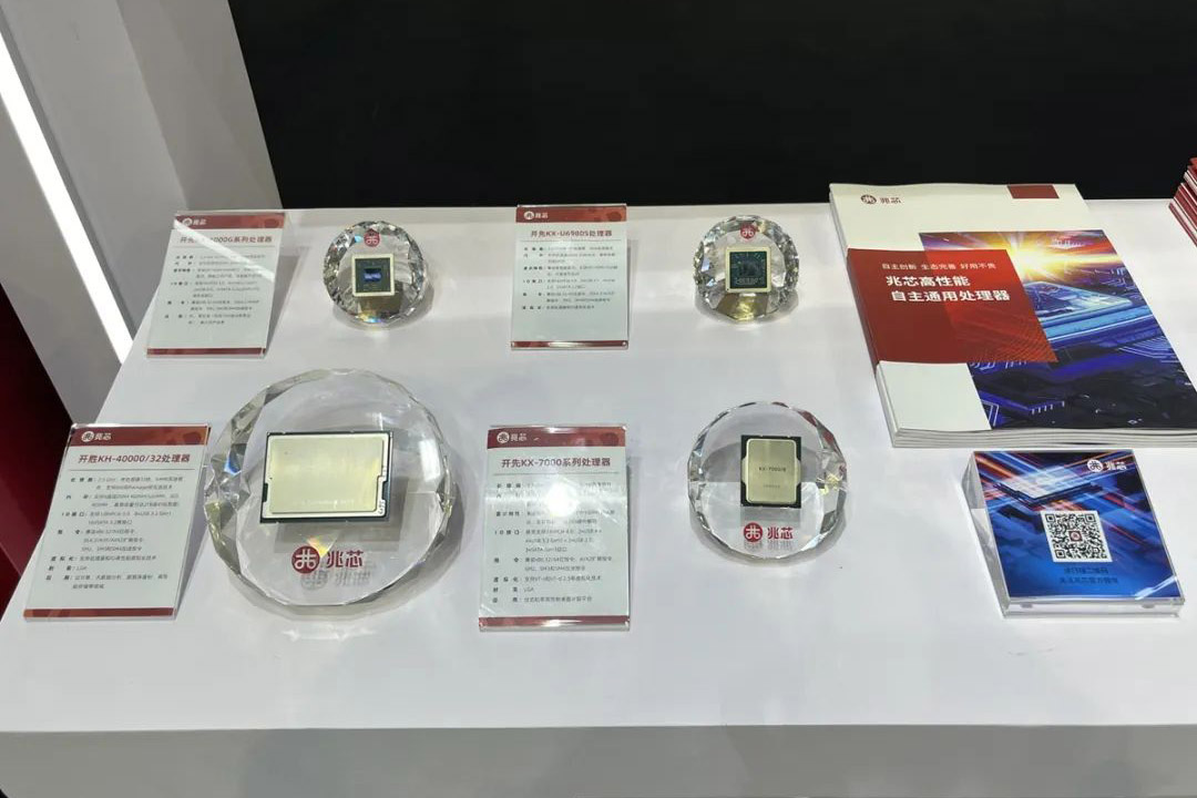 更安全更高效 兆芯全栈密码服务平台方案亮相2025商用密码展 更安全更高效 兆芯全栈密码服务平台方案亮相2025商用密码展