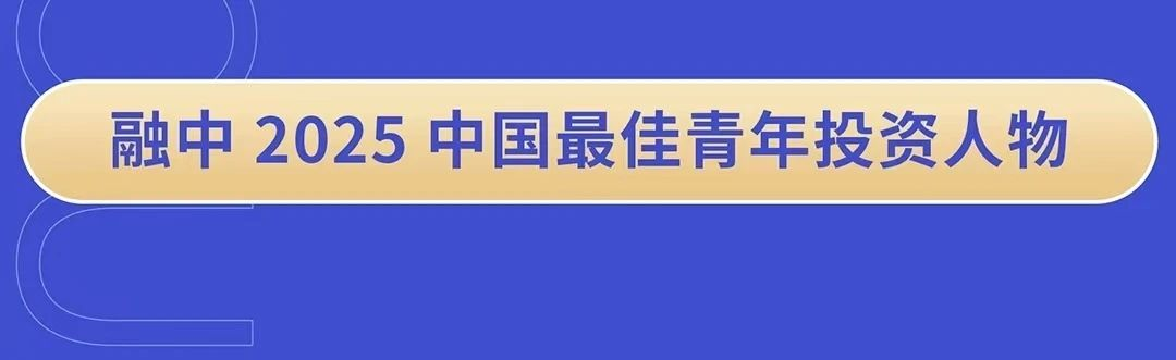 传承五四火炬,点燃创投星火丨三大青年投资人榜单发布 传承五四火炬,点燃创投星火丨三大青年投资人榜单发布