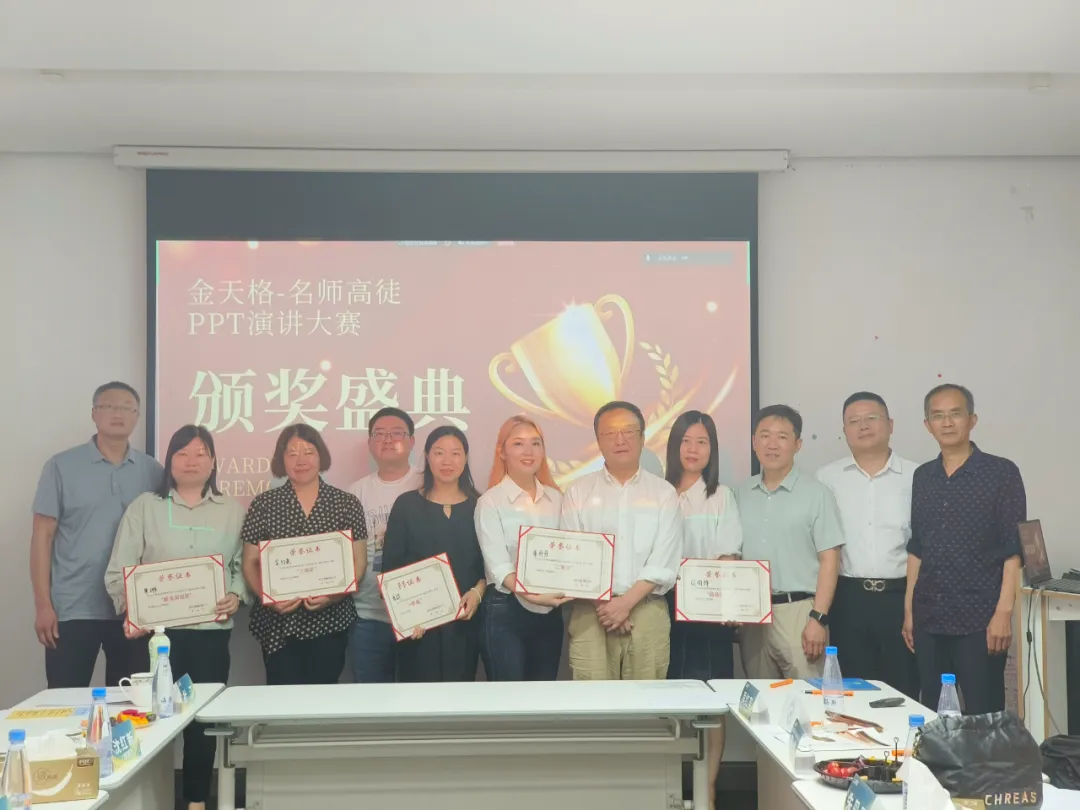 实战引领技能升级,金天格名师高徒 PPT 演讲决赛圆满落幕 实战引领技能升级,金天格名师高徒 PPT 演讲决赛圆满落幕