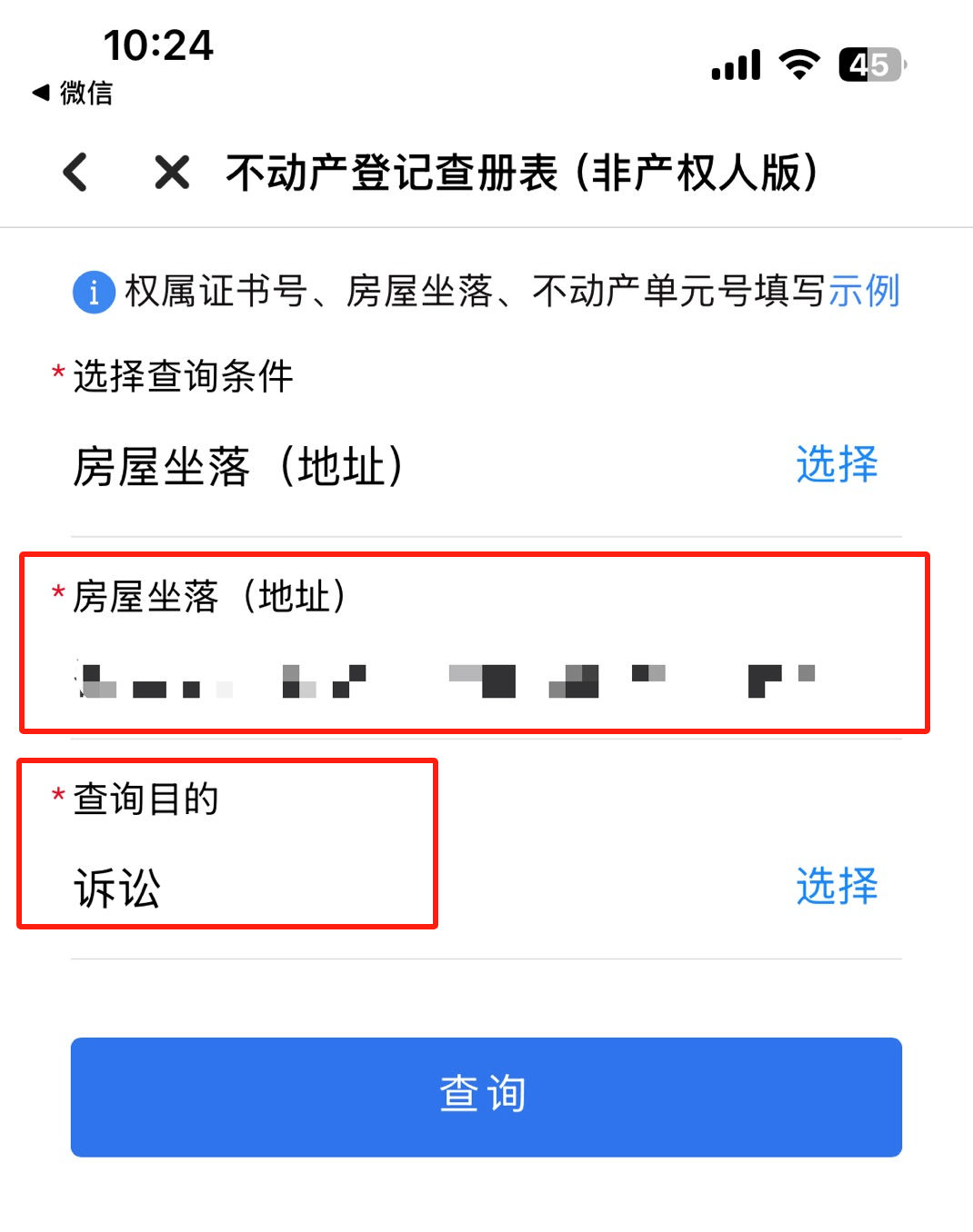 【洛亚·指南】广州市不动产查册下载流程指引（穗好办）版