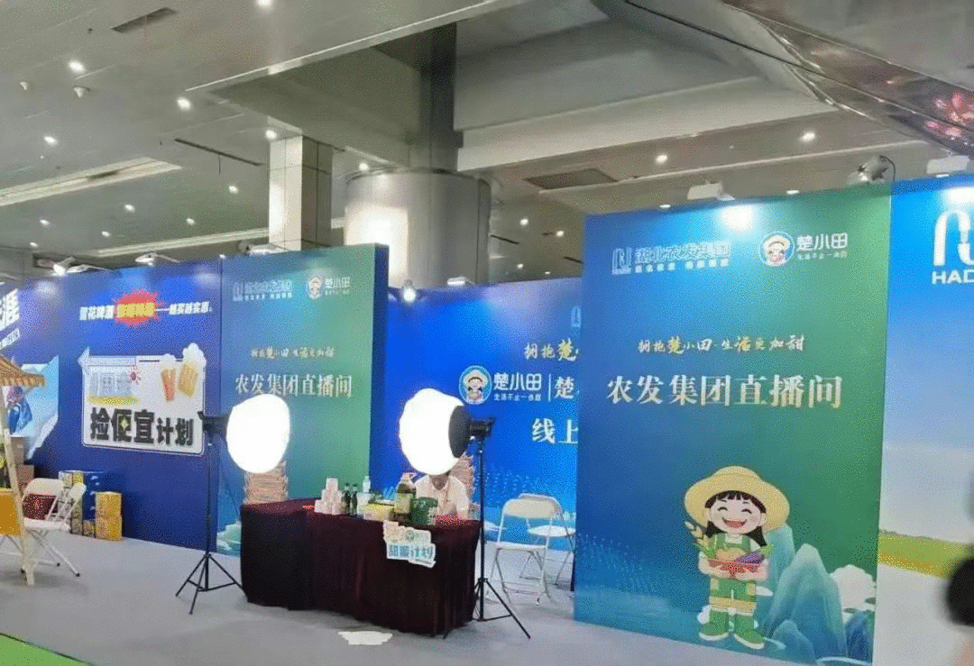 第十九届中国武汉农业博览会圆满闭幕! 第十九届中国武汉农业博览会圆满闭幕!