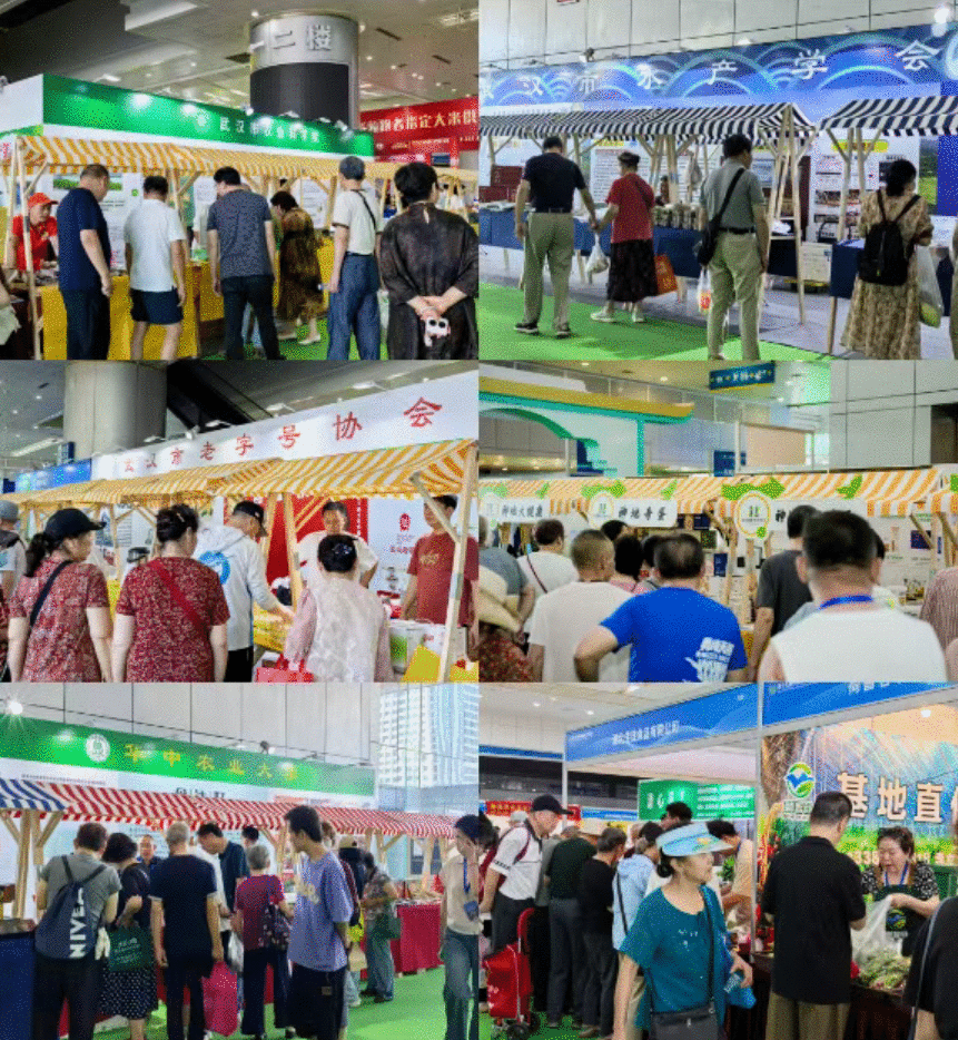 第十九届中国武汉农业博览会圆满闭幕! 第十九届中国武汉农业博览会圆满闭幕!