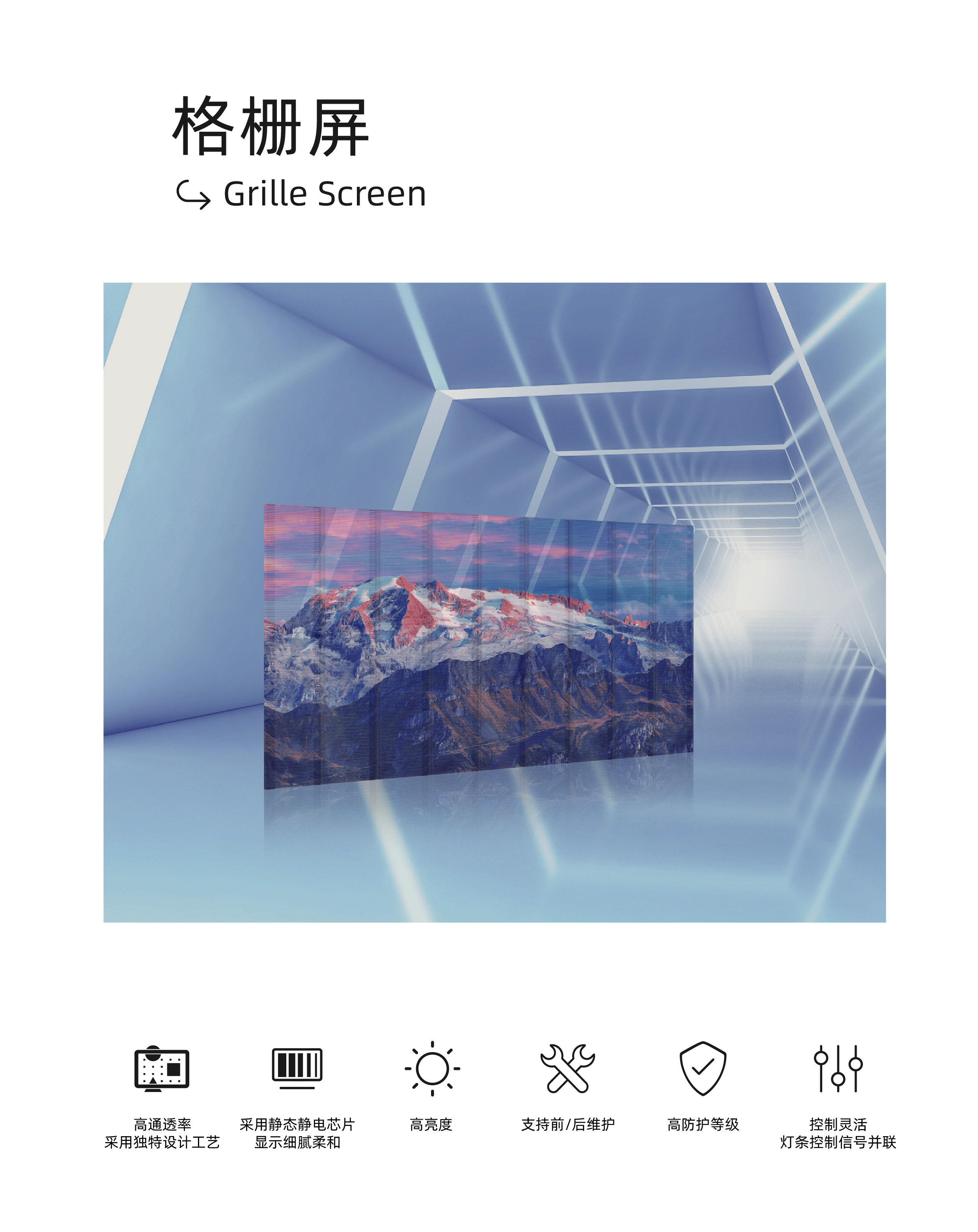LED格栅屏P16（512mm款）
