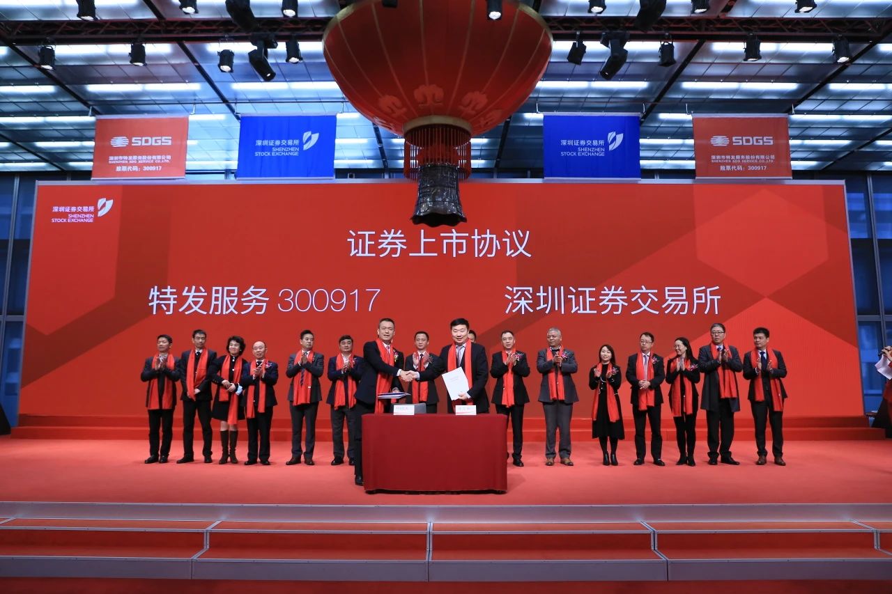 转发 | “三驾马车”齐驱!特发集团打造深圳产业生态新范式 转发 | “三驾马车”齐驱!特发集团打造深圳产业生态新范式
