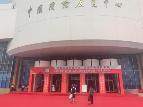 新超仁达参观CNTE2025：共鉴国防信息化盛会展硬核科技实力